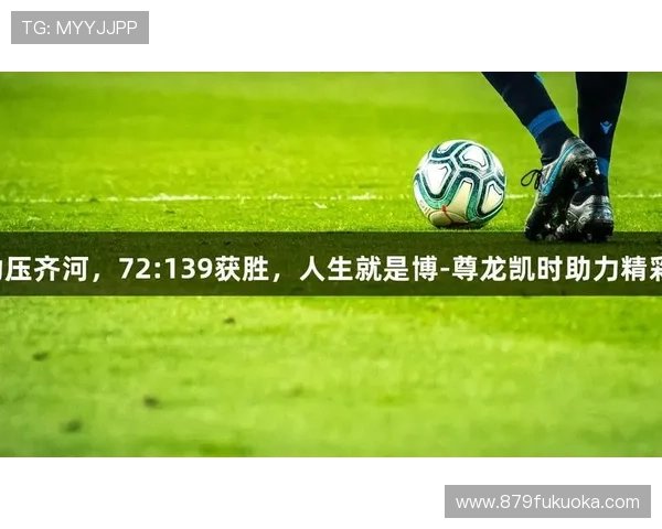 尊龙体育站：深度报道体育赛事背后的故事与精彩瞬间